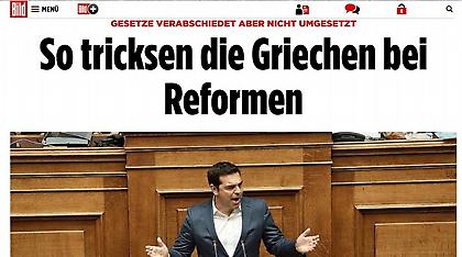 Bild: Έτσι κοροϊδεύουν οι Έλληνες με τις μεταρρυθμίσεις
