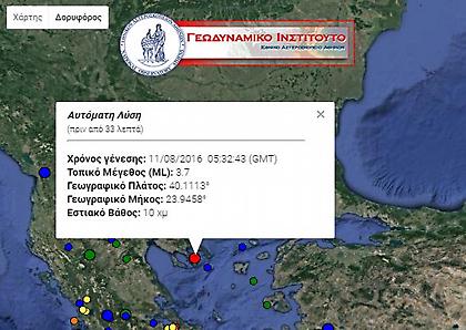 Σεισμός «κούνησε» τη Χαλκιδική