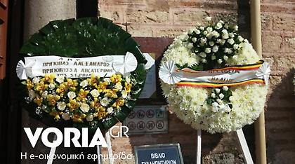 Το τελευταίο «αντίο» στον επιχειρηματία Αλέξανδρο Μπακατσέλο