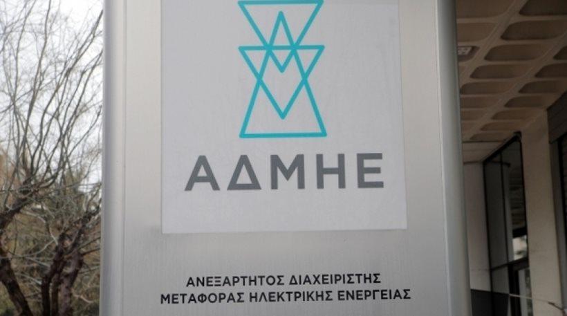 Τρεις εταιρείες στην «κούρσα» για το 24% του ΑΔΜΗΕ