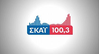 ΣΚΑΪ: Η κυβέρνηση ξεπέρασε και τον εαυτό της στοχοποιώντας δημοσιογράφους