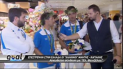 Στιγμές συγκίνησης για Μάντη-Καγιαλή στο «Ελευθέριος Βενιζέλος» (video)