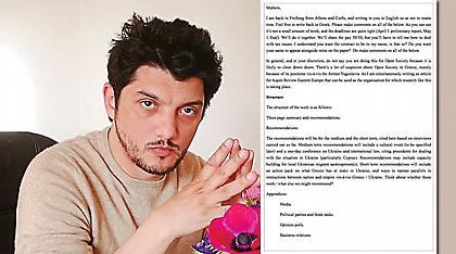 Εμπλέκουν σύμβουλο του Μαξίμου με τον Σόρος