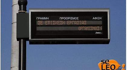 «Χειρόφρενο» επ' αόριστον τραβούν από σήμερα οι εργαζόμενοι στον ΟΑΣΘ