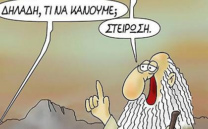 Το σκίτσο του Αρκά που έλαβε πολλά αρνητικά σχόλια και αναφορές