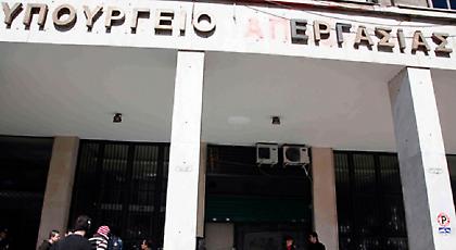 Το Ταμείο Κοινωνικής Οικονομίας στο επίκεντρο σύσκεψης στο υπ. Εργασίας