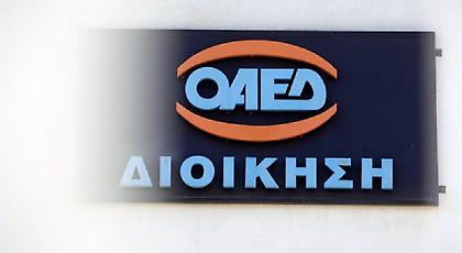 ΟΑΕΔ: Δεν πληρώθηκε το επίδομα ανεργίας λόγω τεχνικής βλάβης