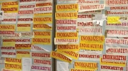 Φθηνότερα έως 10% τα φοιτητικά σπίτια φέτος