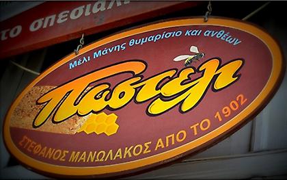 Μανωλάκος: Το παστέλι από τη Μάνη που κάνει θραύση στο εξωτερικό