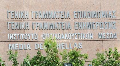 Γ.Γ. Ενημέρωσης: «Προσωρινές οι άδειες που θα δοθούν σήμερα - Κουραστική η διαδικασία αλλά...»