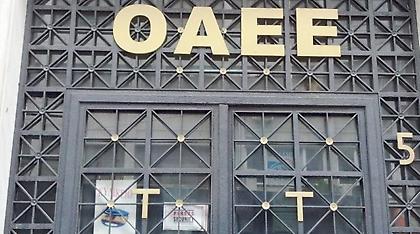 OAEE: Προς διαγραφή οφειλών με μείωση της σύνταξης