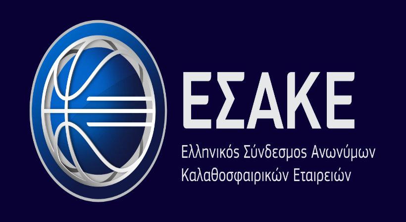 Και ο ΕΣΑΚΕ στο πλευρό του Αγγελόπουλου