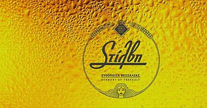 Στίλβη: Η «θεϊκή» μπίρα από την Καρδίτσα που μαγεύει!