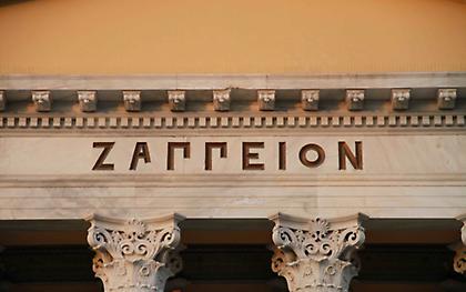 Ποιος ο στόχος της Συνόδου των Μεσογειακών Χωρών στην Αθήνα