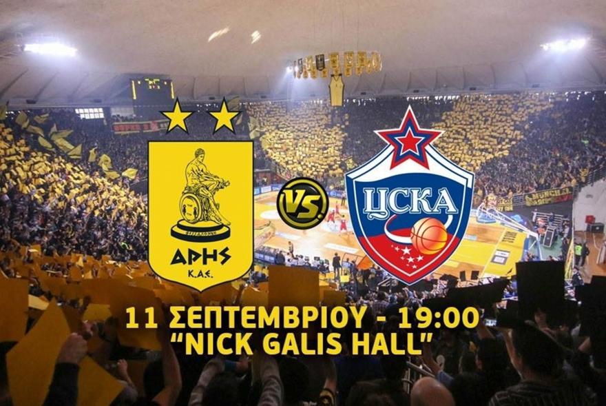 «Πλημμυρίζει» το Nick Galis Hall για το Άρης-ΤΣΣΚΑ