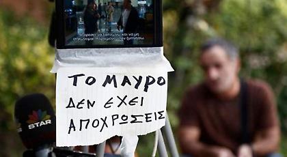 H σιωπηλή διαμαρτυρία των εργαζομένων σε Star και Alpha (pics)