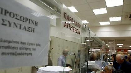 Η παρακράτηση των αναδρομικών θα... μηδενίσει τις επικουρικές τον Οκτώβριο