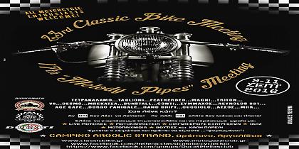 23η Συγκέντρωση Κλασικής Μοτοσικλέτας