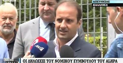 Μήνυση κατά του Ιβάν Σαββίδη υπέβαλλε ο Alpha