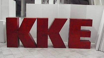 ΚΚΕ: Η χτεσινή ομιλία Τσίπρα είναι κάλεσμα στους επιχειρηματίες