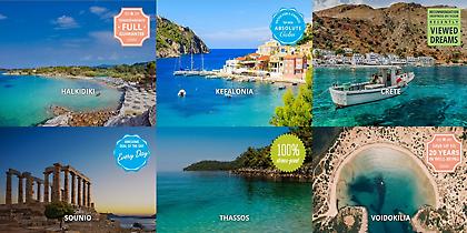 «Now is the time»: Η νέα καμπάνια του ΕΟΤ