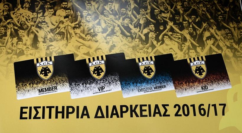 Τόσα διαρκείας πούλησε η ΑΕΚ