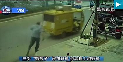 Βίντεο: 3χρονος μπαίνει σε φορτηγάκι και τρακάρει με ένα SUV