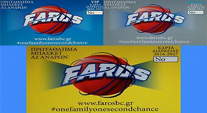 «Μια οικογένεια, μια δεύτερη ευκαιρία»