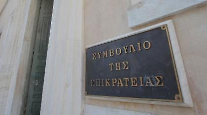 Στις 30 Σεπτεμβρίου στο ΣτΕ οι προσφυγές κατά του διαγωνισμού για τις τηλεοπτικές άδειες