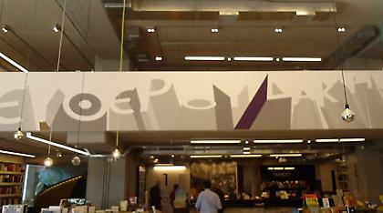 Ελευθερουδάκη: Τα capital controls και η πολιτική αστάθεια μας έκλεισαν