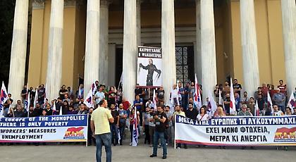 Μπλόκο του ΠΑΜΕ στο Ζάππειο με συνθήματα και πανό κατά του Κατρούγκαλου