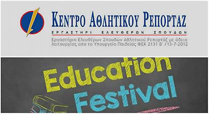 Το Κ.Α.Ρ. στο Education Festival
