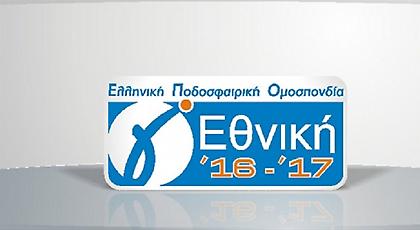 Όλα τα αποτελέσματα της 2ης αγωνιστικής της Γ’ Εθνικής