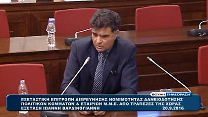 Live Streaming: O Γιάννης Βαρδινογιάννης στην εξεταστική της Βουλής