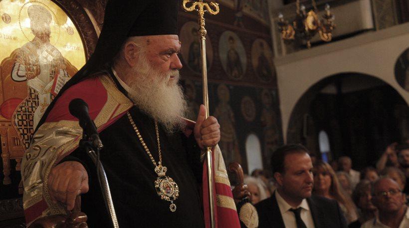 Ιερώνυμος για αλλαγές στα Θρησκευτικά: Απαράδεκτα και επικίνδυνα πράγματα