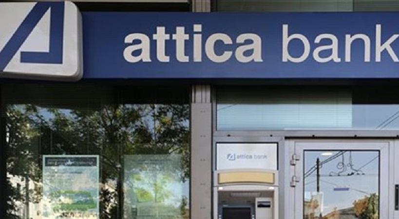 Στη εξεταστική επιτροπή της Βουλής το πόρισμα της ΤτΕ για την Τράπεζα Αττικής