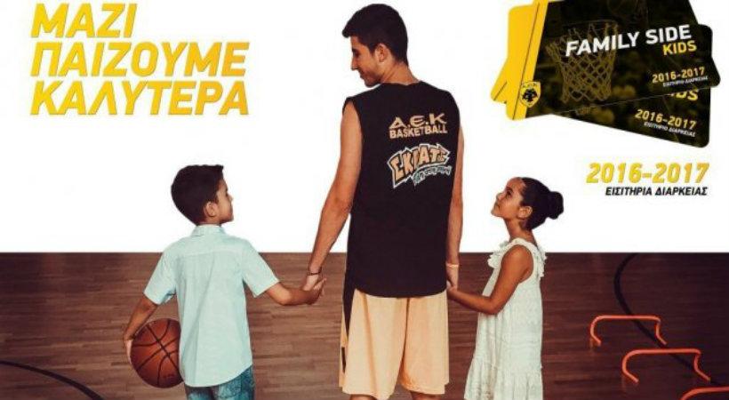 ΚΑΙ από τη Νέα Φιλαδέλφεια διαρκείας της ΑΕΚ