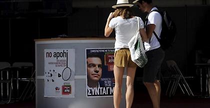 Τράπεζα της Ελλάδος: Μειωμένα κατά 4,8% τα έσοδα από τον τουρισμό στο επτάμηνο Ιανουαρίου - Ιουλίου