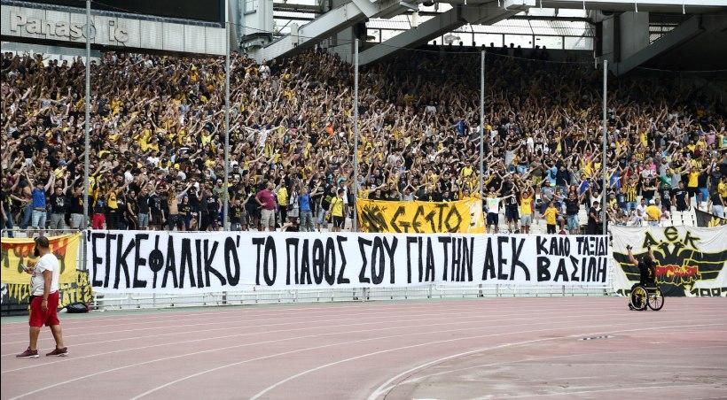 Έτσι βλέπουν ΑΕΚ με Ηρακλή οι φίλοι της