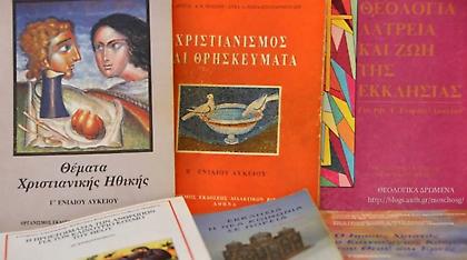Ανταλλαγή «πυρών» μεταξύ ΝΔ και ΣΥΡΙΖΑ για τα θρησκευτικά