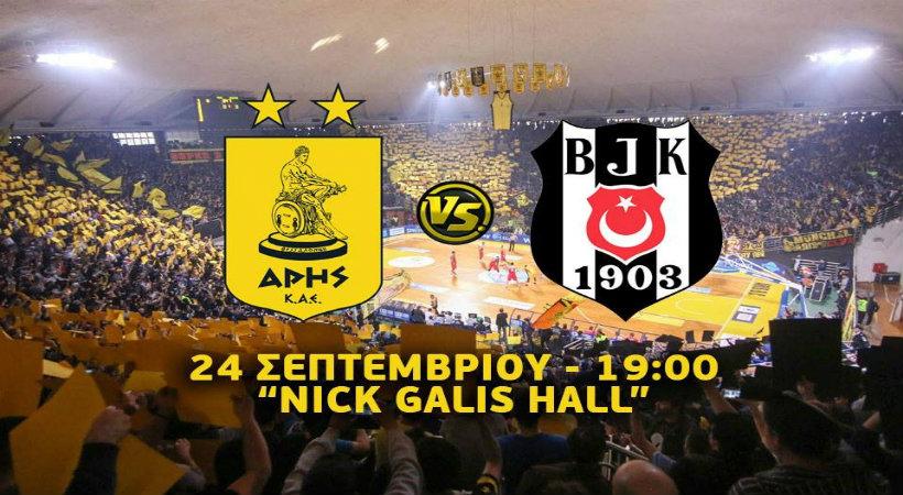 Συνεχίζεται η διάθεση εισιτηρίων για το Άρης-Μπεσίκτας