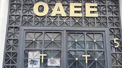 ΟΑΕΕ: Έως 30/9 η εμπρόθεσμη πληρωμή εισφορών δ΄ διμήνου