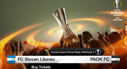 Τα εισιτήρια για το Σλόβαν Λίμπερετς-ΠΑΟΚ