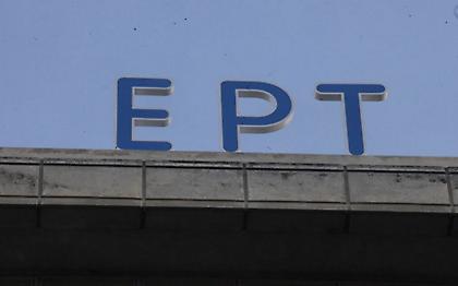 ΝΔ: Η ΕΡΤ κάνει προσλήψεις για να ενισχύσει την προπαγάνδα της κυβέρνησης