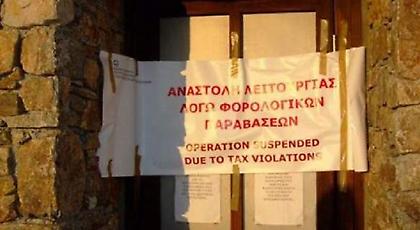 Λουκέτο για 48 ώρες σε γνωστό μαγαζί στο κέντρο της Αθήνας λόγω φορολογικών παραβάσεων