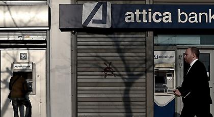 ΠΑΣΟΚ για Τράπεζα Αττικής: Η ευθύνη έχει όνομα και επώνυμο-Αλέξης Τσίπρας