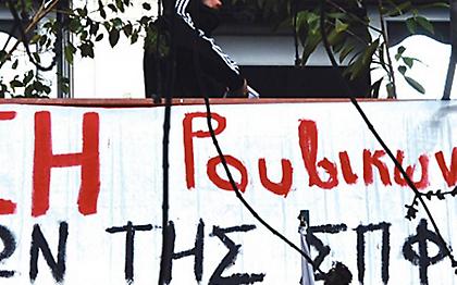 Εισβολή του Ρουβίκωνα στην Ελληνοαμερικανική Ένωση