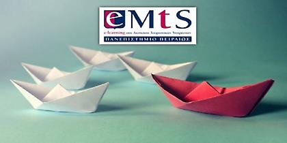 Νέος κύκλος εξ αποστάσεως σπουδών από το Πανεπιστήμιο Πειραιώς