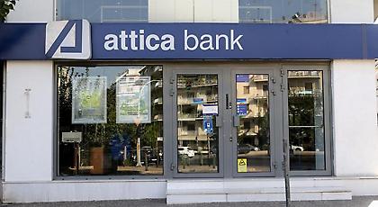 Αttica Bank: οι 3 στόχοι της νέας διοίκησης