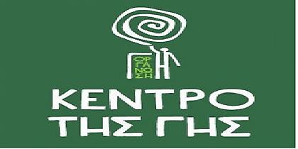 1ο βραβείο για την Οργάνωση ΓΗ από τη Διεθνή Ένωση για την Προστασία της Φύσης